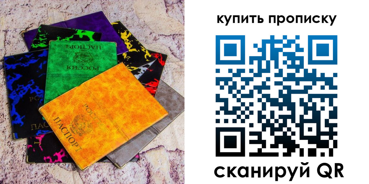 где прописаться в Майкопе