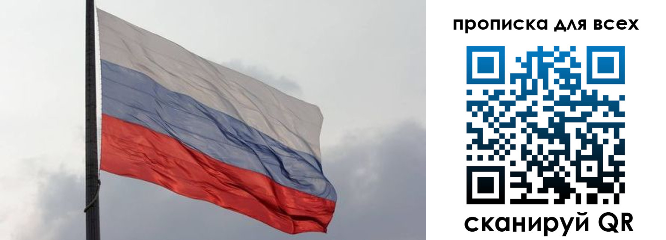 прописка в Майкопе