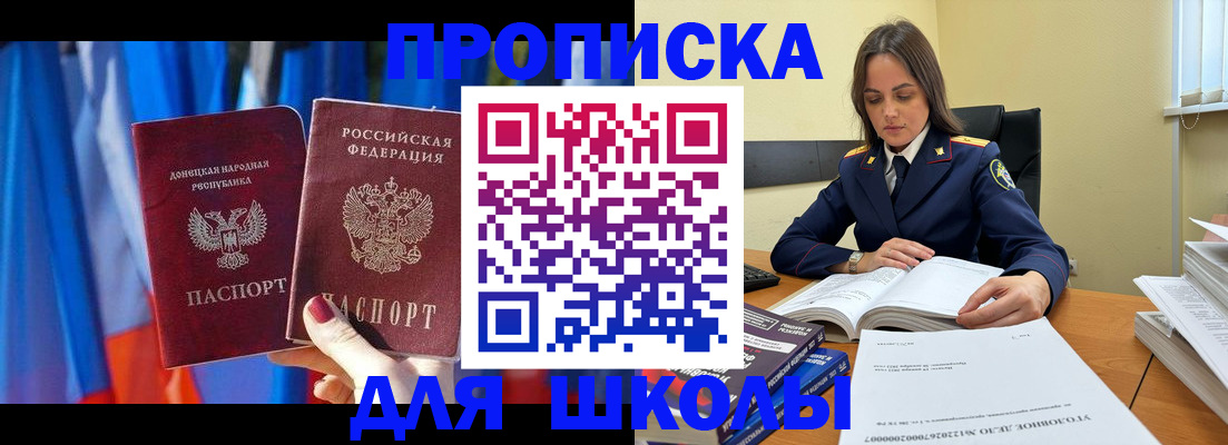 купить прописку в Майкопе