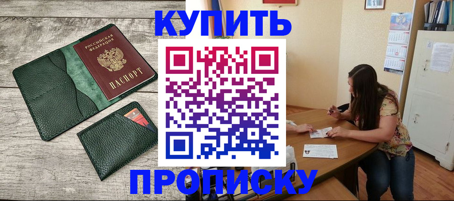 временная регистрация для школы в Майкопе