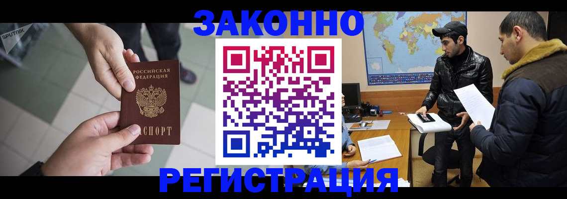 прописка в Майкопе